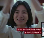 ‘더글로리’ 송혜교 “미친X 됐다…연기 칭찬? 내가 그동안 뭘 했나 반성”