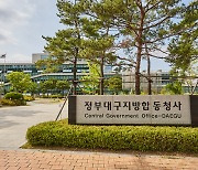 대구환경청, TK 전역 미세먼지 지도·점검 강화