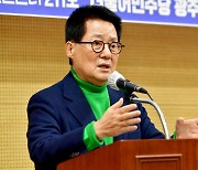 발언하는 박지원 전 국정원장