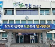 "마음 편히 장사하세요" 진천군, 소상공인 임차료 지원