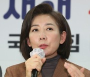 전대 출마에 부정적? 대통령실, 나경원 ‘출산 시 원금 탕감’에 “정부 기조와 차이” 지적