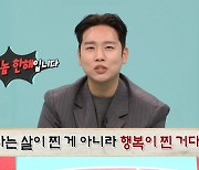 ‘전참시’ 이영자, 시상식 전 전현무 몰이 “대상 탔다고 차 사주고”