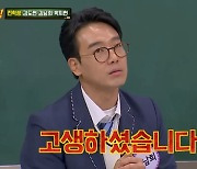 '아는 형님' 김남희 "JYP 오디션 응시, 5초 만에 끝나" [TV캡처]