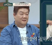 유민상 "김하영과 썸? 저녁 먹자는 제안 거절했다" 철벽 (금쪽상담소)