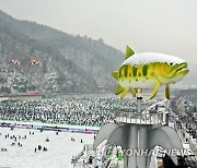 '2023 얼음나라 화천 산천어축제' 개막