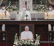 명동성당에서 열린 베네딕토 16세 전 교황 추모 미사