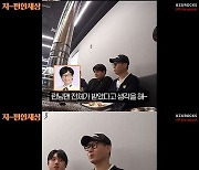 [종합] 지석진, 연예대상 불발…'조롱 논란' 심경 고백 "신경 쓸 필요無"('지편한세상')