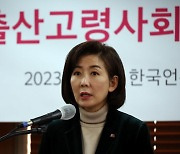 나경원 "'빚 탕감' 대통령실 우려 이해…오해 일으켜 유감"