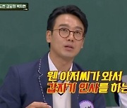 "5초만에 끝" 열심히 산 김남희, JYP 오디션 일화 깜짝 공개