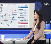 '미혼 청년 특공' 내집마련 기회…누가 받을 수 있나?｜뉴썰