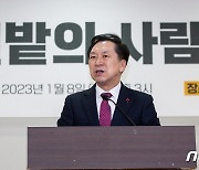 '호밀밭의 사람들' 발족식 축사하는 김기현 국민의힘 의원