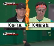 테니스 10분 배운 이대호 vs 10개월차 김영철…윔블던 뺨치는 승부