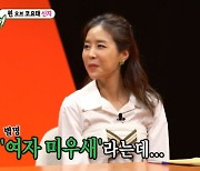 신지 "김종민, 제가 제일 무서워하는 연예인…화내면 무섭다"