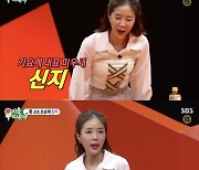 '미우새' 코요태 신지, "가장 무서워하는 연예인 1위 김종민"…김종민이 무서운 이유?