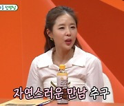 토니안母, 신지에 "서장훈 돈 많아…자식 하나만 낳아" 폭탄 발언 ('미우새')