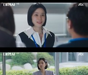 이보영. '얼굴마담 흙수저' 승진에 분노…김대곤 팀장→팀원 강등 ('대행사')[종합]