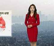 [날씨] 오늘도 대기 질 '나쁨', 중부·경북 미세비상저감조치