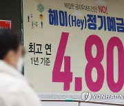 은행 예금금리 6%대 꺾이자… 여윳돈, 지역 농협·신협으로