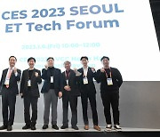 [CES 2023]ET테크포럼 "혁신 아이디어, 기술 넘어 비즈니스 모델로"