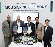 [CES 2023] 한국조선해양, ABS와 손 잡고 무인 선박 시대 앞당긴다