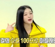 ‘구해줘! 홈즈’ ‘무패 신화’ 이국주 VS ‘승률 100%’ 유아 ‘대격돌’