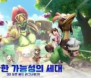 [겜별사] 20주년 마무리는 MMORPG로…몽글몽글 '라그나로크X'