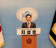 '탈북민 출신 국회의원' 지성호, 김정은 생일에 청년최고위원 출마