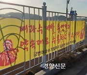 낙동강 물 부산 공급 강행에 경남 주민들 강력 반발[현장에서]