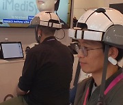 ‘뇌파 스캐너 헬멧’ 쓰니 치매 위험 여부 알려줘[CES 2023]