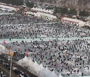 앵글에 담은 화천산천어축제 둘째날 풍경… 연일 '구름인파'