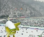 3년 만에 열린 화천산천어축제에 관광객 북적…이틀간 20만 명 몰려