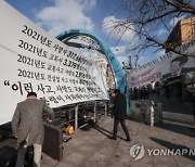 국가인권위원회, 이태원 분향소 인근 보수집회 관련 경찰 대응 조사