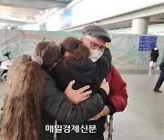 “3년만에 집에 왔어요”…이산가족 상봉장 같았던 이 공항