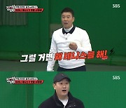 이형택, 테니스 신생아 이대호에 엄격…임창정 “왜 시합하려 하나”(집사부2)