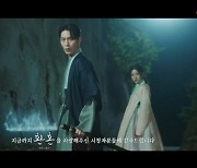 종영 ‘환혼2’ 이재욱♥고윤정, 세상 구한 빛과 그림자 ‘해피엔딩’ (종합)