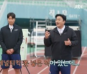 안정환, 승부차기 실축한 강칠구 위로 “나도 못 넣은 적 있어”(뭉찬2)[결정적장면]