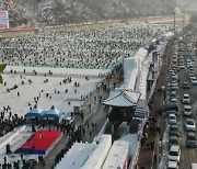 화천산천어축제 둘째 날도 북새통