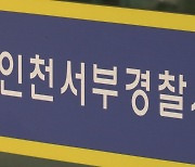 쿠팡물류센터서 야간근무 60대 사망…부검 예정