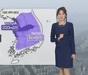 [날씨] 출근길 짙은 안개 주의…미세먼지 '나쁨'