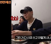 지석진, '연예대상' 무관+조롱논란 심경 "그런거 다 신경쓰면 어떻게 사냐"('지편한세상')