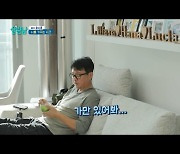 '살림남' 윤다훈 큰딸 캐나다 이민 "기러기 할아버지 돼" [어저께TV]