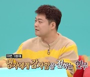 전현무, '파친놈' 만들어준 이영자에 차 한대? 예견된 대상의 배포 ('전참시') [Oh!쎈 리뷰]