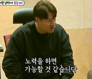 김종국, 올해 '결혼' 문 열리나? 찜해놓은 女있냔 질문에..깜짝 ('미우새') [종합]