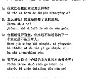 [시사중국어학원의 리얼 중국어 회화] 나의 삼관(가치관, 세계관, 인생관)을 뒤엎었어.