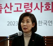 대통령실 “나경원 부적절 처사, 대단히 실망”…내부선 ‘저출산고령사회위 해촉’ 의견도