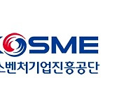 중진공, 중소기업 ESG 자가진단 시스템 고도화해 운영