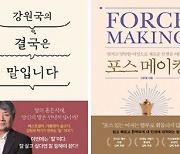 [New book] 이번 주 신간 도서