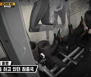 김종국 "귀신 존재 믿어…새벽 운동 중 갑자기 손소독기 작동"(런닝맨)[TV캡처]