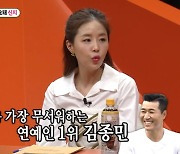 신지 "김종민, 제일 무서운 연예인…화낼 때 말 잘못하면 큰일"(미우새)[TV캡처]