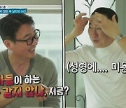 '살림남2' 윤다훈, 기러기 할아버지 된다 "태어날 손주 생각에.."